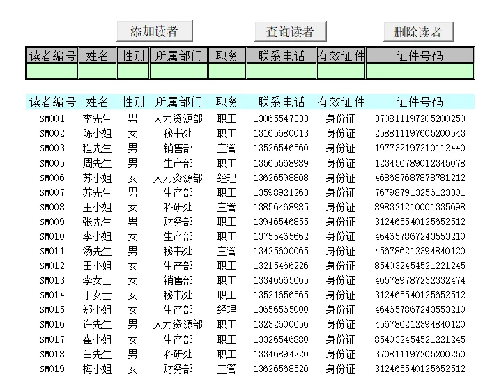 公司文档资料管理系统